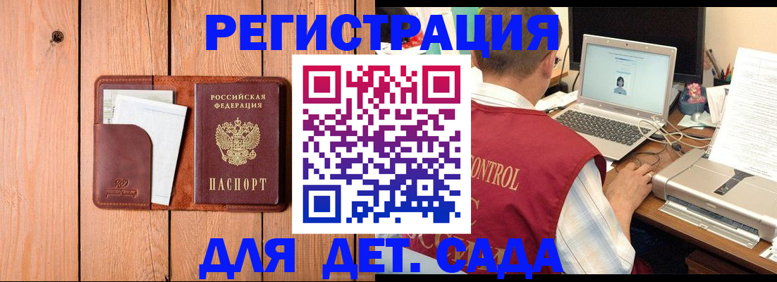 пропишу в квартире в Барабинске