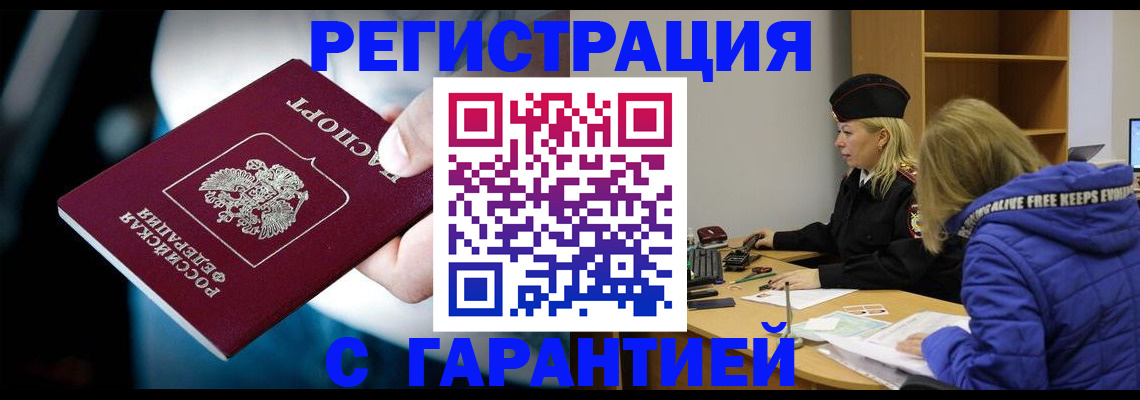 регистрация для школы в Барабинске